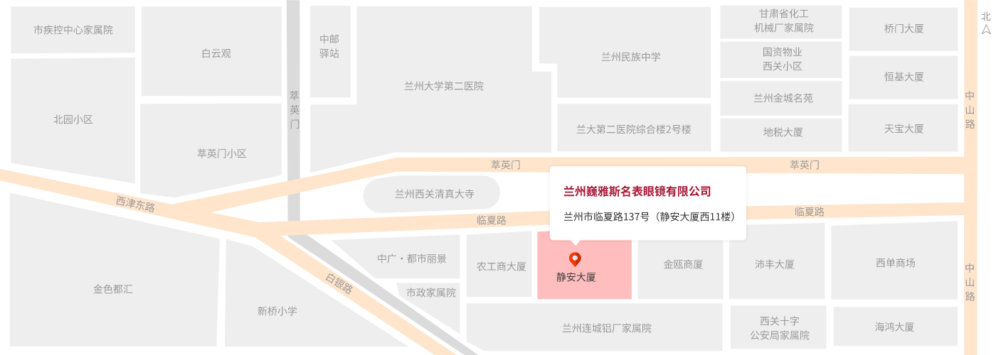 甘肅省蘭州市臨夏路137号（靜安大(dà)廈西11樓）