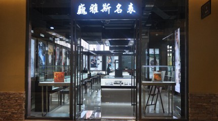  巍雅斯名表銀川王府井奧萊店(diàn)盛大(dà)開(kāi)業